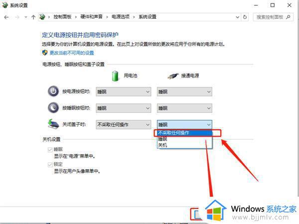 win10笔记本合上盖子不黑屏怎么设置_win10笔记本如何设置合上盖子不休眠