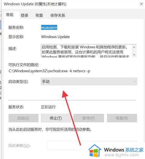 win10暂停更新怎么取消_win10如何关闭暂停更新