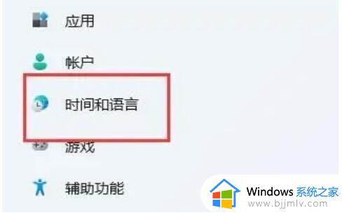 win11单机游戏输入法老是弹出来怎么办_win11玩单机游戏老是弹出输入法处理方法