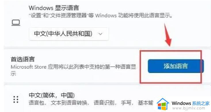 win11单机游戏输入法老是弹出来怎么办_win11玩单机游戏老是弹出输入法处理方法