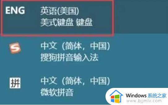 win11单机游戏输入法老是弹出来怎么办_win11玩单机游戏老是弹出输入法处理方法