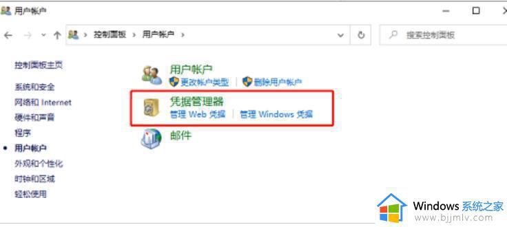 win11打印机共享说要求凭证怎么办 win11共享打印机要输入网络凭据解决方法