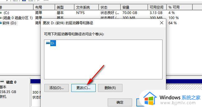 win10修改盘符如何操作_win10更改电脑盘符步骤