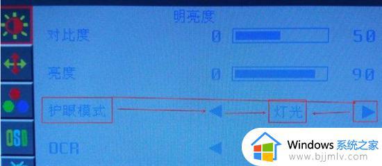 win7电脑调整屏幕亮度步骤_win7电脑屏幕亮度如何设置