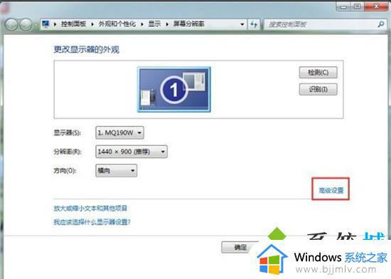 win7电脑调整屏幕亮度步骤_win7电脑屏幕亮度如何设置