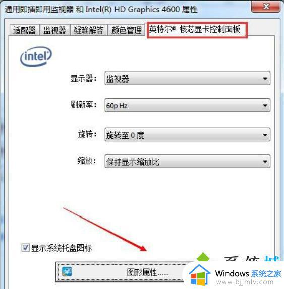 win7电脑调整屏幕亮度步骤_win7电脑屏幕亮度如何设置