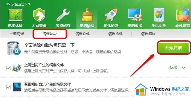 win7电脑磁盘已满怎么清理_win7电脑磁盘清理如何操作