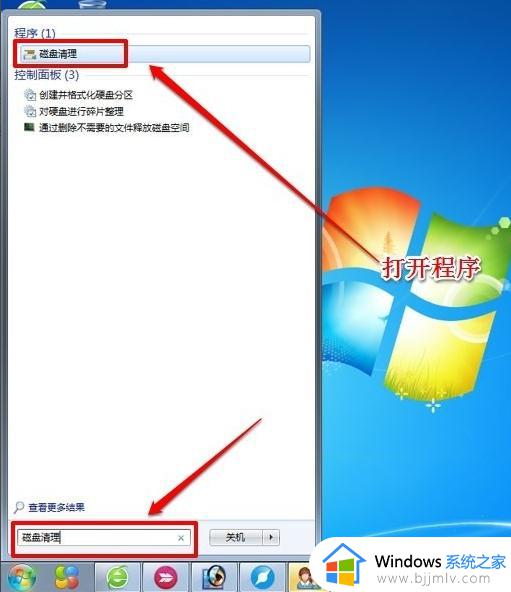 win7电脑磁盘已满怎么清理_win7电脑磁盘清理如何操作