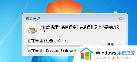 win7电脑磁盘已满怎么清理_win7电脑磁盘清理如何操作