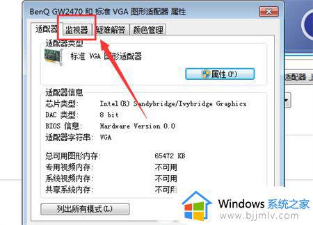 win7电脑超频黑屏怎么恢复_win7系统超频黑屏如何解决