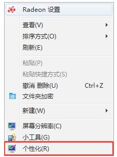 win7电脑背景图片怎么设置_win7如何变更背景图片