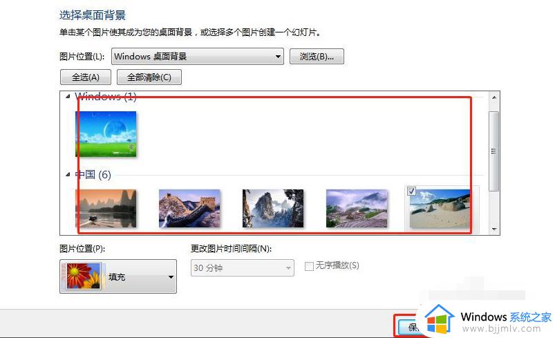 win7电脑背景图片怎么设置_win7如何变更背景图片