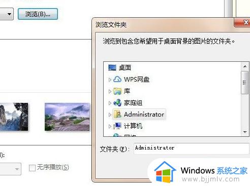 win7电脑背景图片怎么设置_win7如何变更背景图片