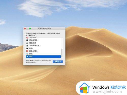 mac双系统win10崩溃怎么办_mac装了win10频繁崩溃修复方法