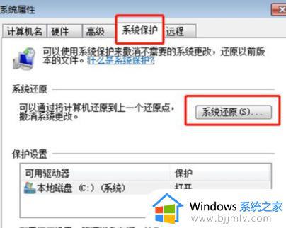 win7出厂设置怎么操作_win7如何彻底重置