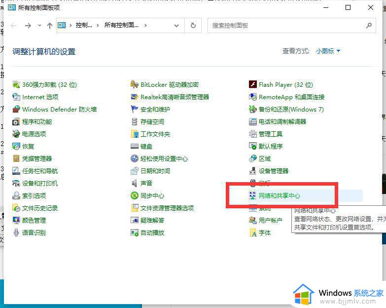 win7笔记本搜不到家里的wifi如何解决 win7笔记本无法搜索到wifi解决方法