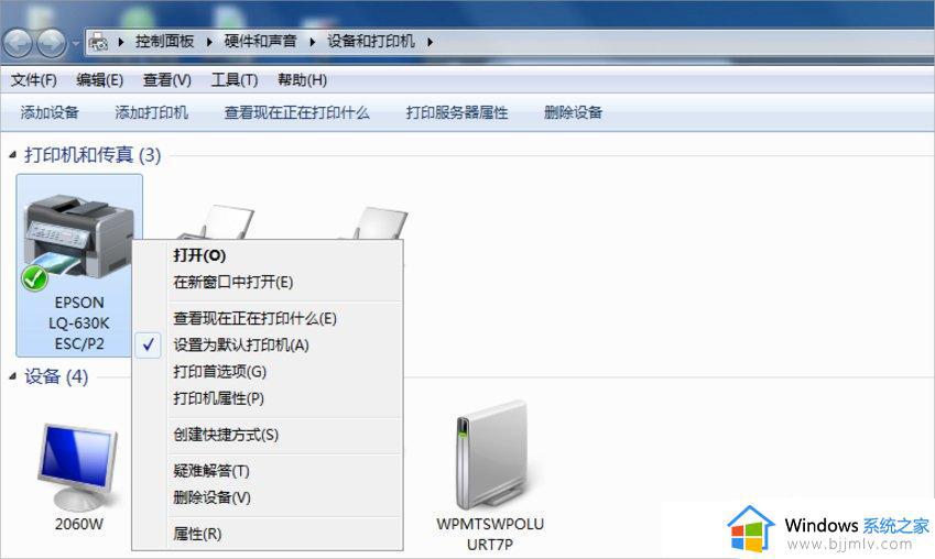 win7打印机共享0x000006d9怎么办_win7打印机错误提示0x000006d9如何解决