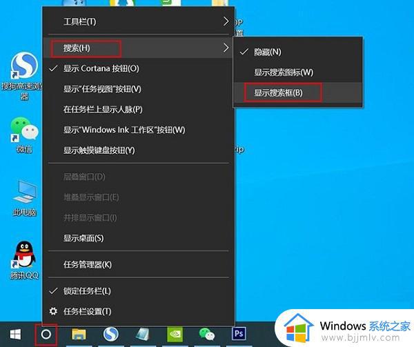 win10左下角搜索栏怎么关闭_如何关掉win10左下角的搜索栏