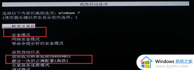 win7登录后黑屏只有鼠标怎么办_win7电脑开机黑屏就一个鼠标如何解决