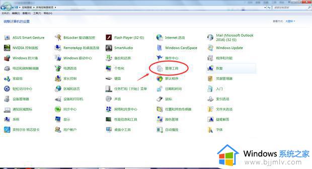 windows7nvidia控制面板找不到了怎么办_windows7nvidia控制面板不见了如何处理