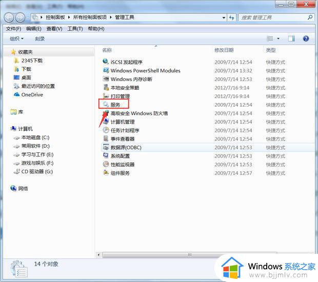 windows7nvidia控制面板找不到了怎么办_windows7nvidia控制面板不见了如何处理