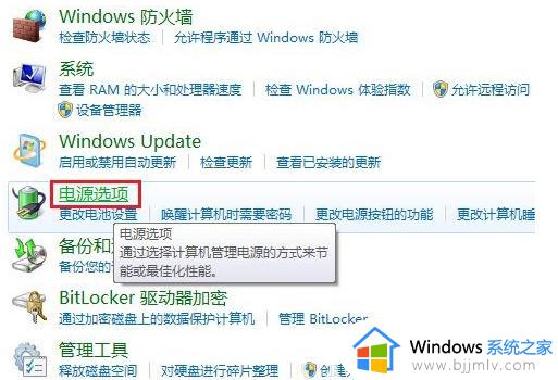 windows7笔记本电脑屏幕亮度怎么调_windows7笔记本调整屏幕亮度图文步骤