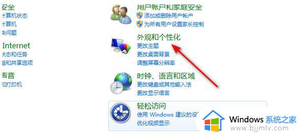 windows7笔记本电脑屏幕亮度怎么调_windows7笔记本调整屏幕亮度图文步骤