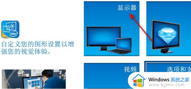 windows7笔记本电脑屏幕亮度怎么调_windows7笔记本调整屏幕亮度图文步骤