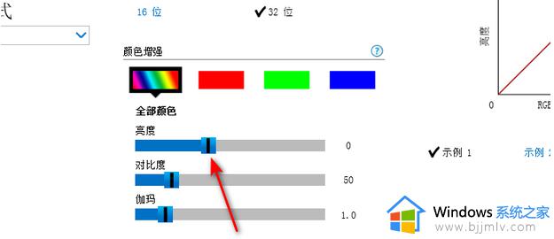 windows7笔记本电脑屏幕亮度怎么调_windows7笔记本调整屏幕亮度图文步骤