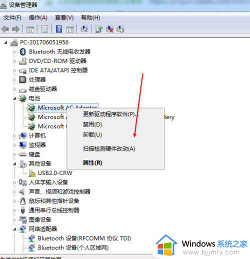 win7电池图标不见了怎么办_win7电脑不显示电池图标如何处理