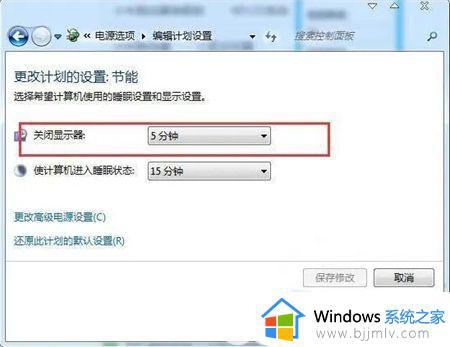 win7电脑30秒自动锁屏怎么设置 win7系统如何设置30秒自动锁屏时间