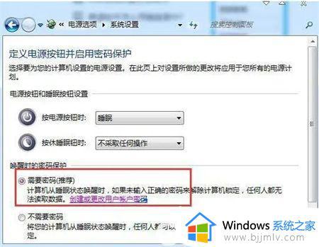 win7电脑30秒自动锁屏怎么设置_win7系统如何设置30秒自动锁屏时间