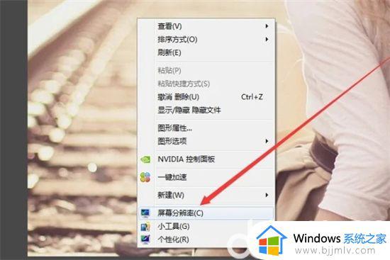 win7电脑变成竖屏怎么调回来_win7电脑竖屏如何恢复