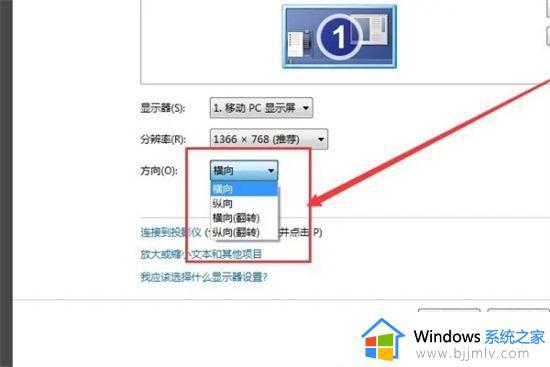 win7电脑变成竖屏怎么调回来_win7电脑竖屏如何恢复