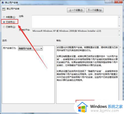 win7电脑不停的安装流氓软件怎么办_win7电脑自动安装流氓软件解决方法