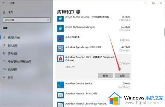 autodesk桌面应用程序可以卸载吗_autodesk桌面应用程序怎么卸载