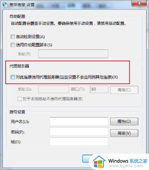 win7远程计算机或设备不接受连接原因和解决方法