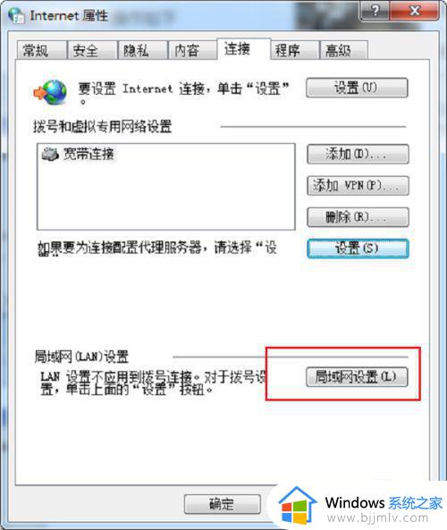 win7远程计算机或设备不接受连接原因和解决方法