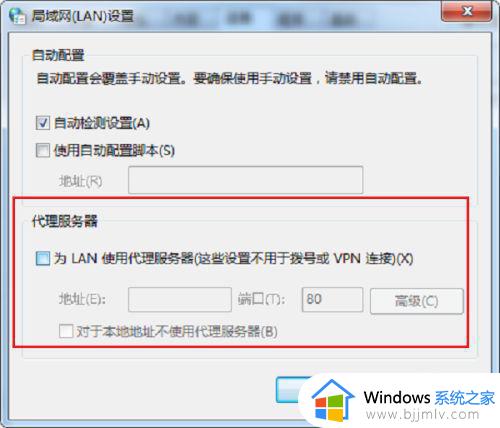 win7远程计算机或设备不接受连接原因和解决方法