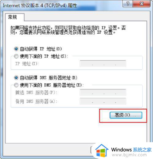 win7远程计算机或设备不接受连接原因和解决方法