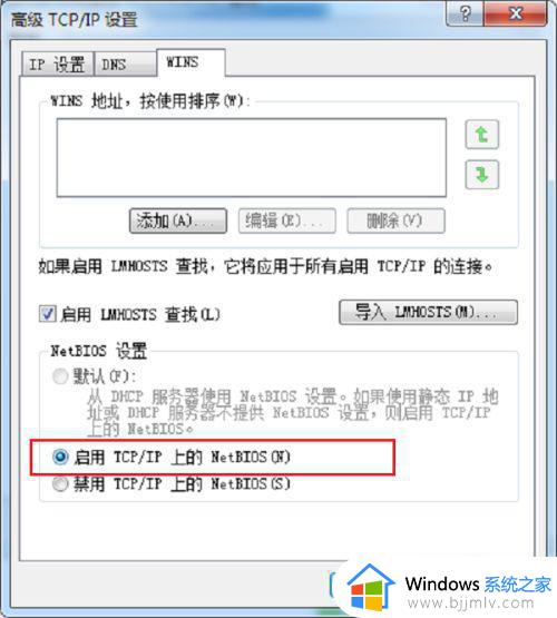 win7远程计算机或设备不接受连接原因和解决方法