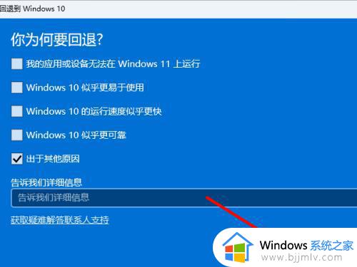 电脑更新11系统后怎么退回10_win11电脑如何降级10