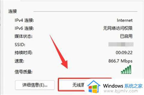 电脑连接wifi怎么查看密码win11_win11如何查看已连接wifi的密码