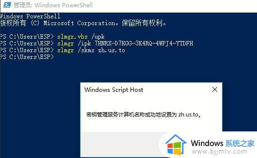 windows11无法激活0x8007007b怎么办_windows11激活错误代码0x8007007b如何解决