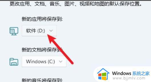 windows11下载的软件在哪_windows11下载软件位置介绍