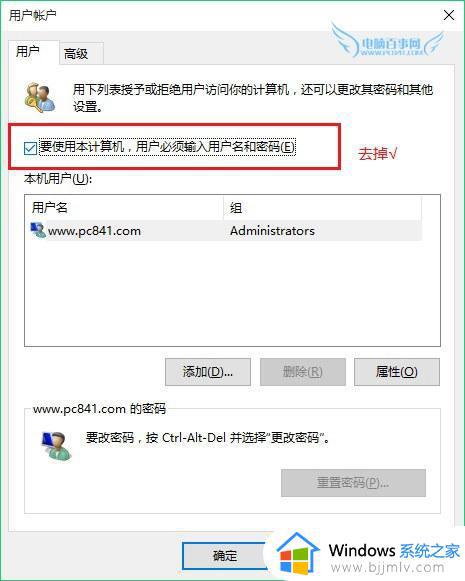 win10不能取消开机密码怎么办_win10开机密码取消不了怎么处理