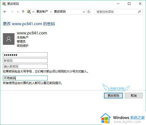 win10不能取消开机密码怎么办_win10开机密码取消不了怎么处理