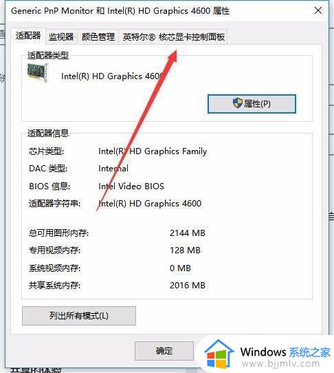 win10不能调节亮度怎么办_win10电脑亮度调节失败如何解决