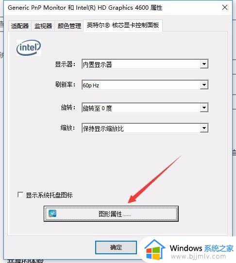 win10不能调节亮度怎么办_win10电脑亮度调节失败如何解决