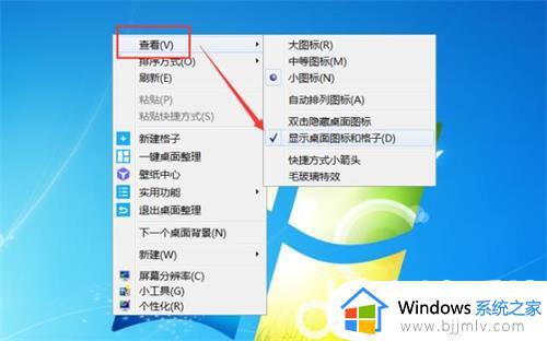 win10不显示我的电脑怎么办_win10没有我的电脑图标如何处理